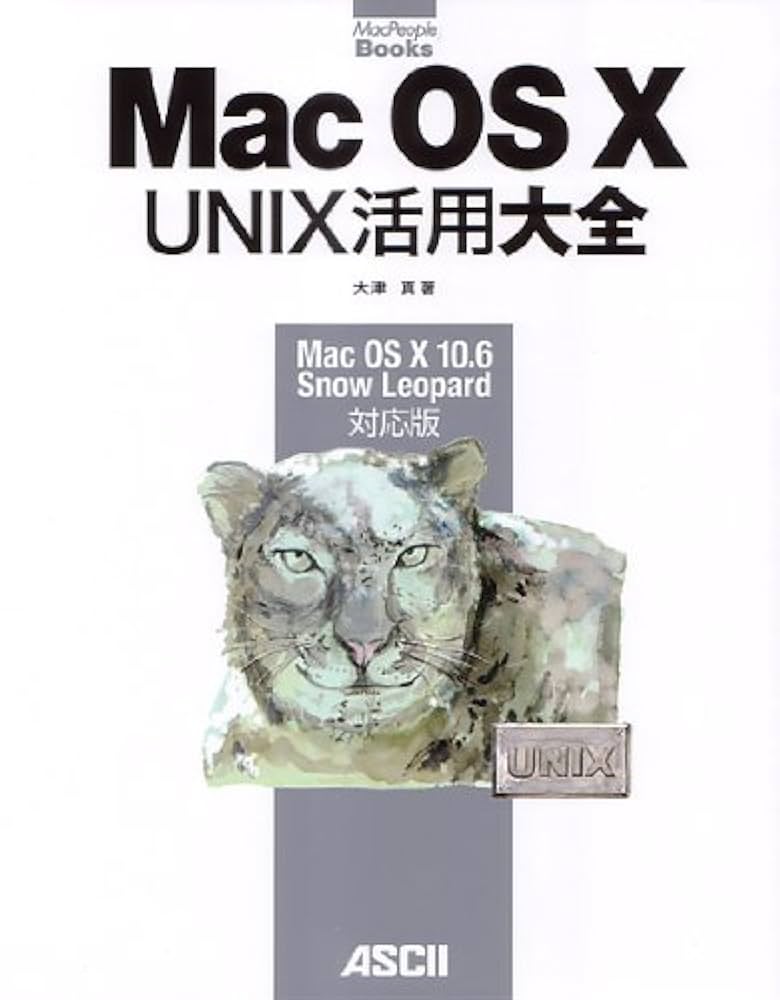 Amazon.com: Mac OS X UNIX utilize Encyclopedia Mac OS X 10.6